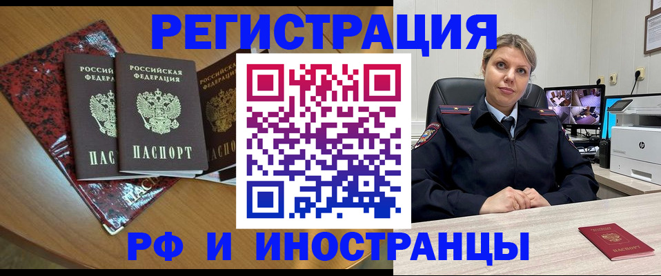 временная регистрация в квартире в Кудрово