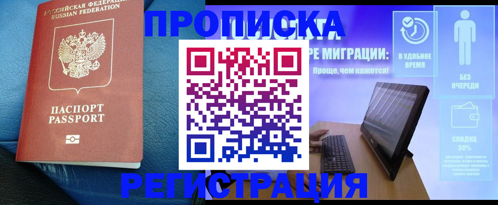 прописка для кредита в Кудрово